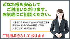 プライムウォレットはどなた様も安心してご利用できる