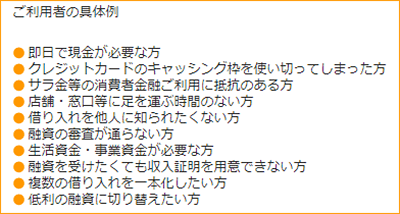 ジオンカードのご利用者による具体例