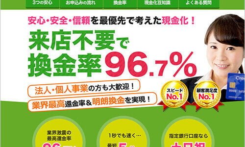 【セーフティサポート】事前に対応の銀行口座で即入金も可能