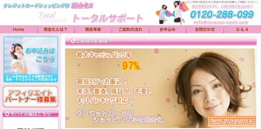 【トータルサポート】少額から利用できる直ぐに用立てが便利