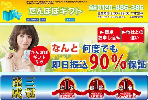 たんぽぽギフト