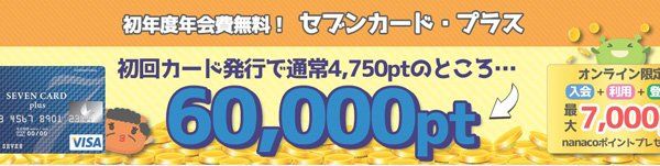 高額案件が多いほかボーナスでポイントが貰えることも