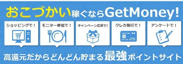 ゲットマネーは保護者の同意があれば未成年でも利用可能