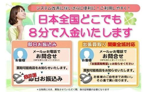 お金の救急隊による換金率や安全性について詳しく調べてみよう