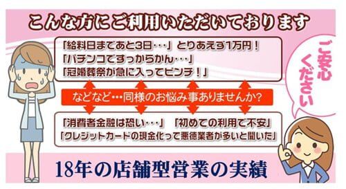 お金の救急隊はクレーム件数ゼロ！長年のノウハウを活かしお客様をサポート！