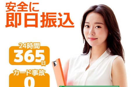 キャッシュパートナー