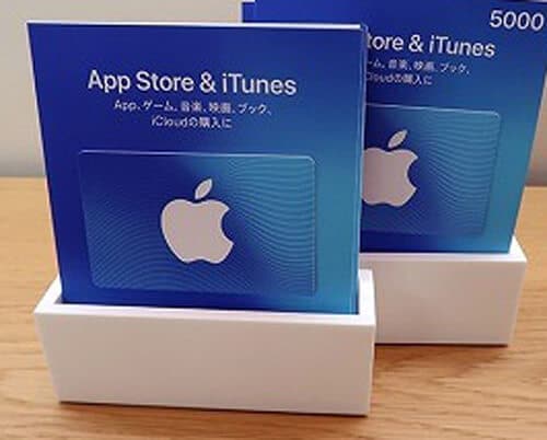 AppleStore（アップルストア）ギフトカードを賢く買取現金化してもらう方法