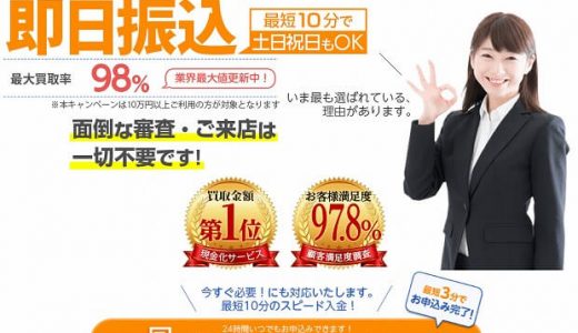 【プライムウォレット】決済確認後に現金振込の仕組みが話題に