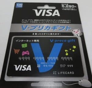 Vプリカ買取の残高確認で極めて稀な手順方法で即日換金の現金化をしよう！