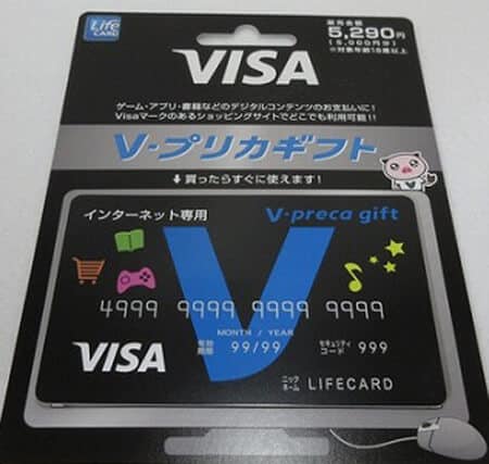 Vプリカ買取の残高確認で極めて稀な手順方法で即日換金の現金化をしよう！