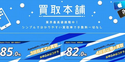 【買取本舗】シンプルで分かりやすく利用者の不安をなくすためご相談サービスも充実