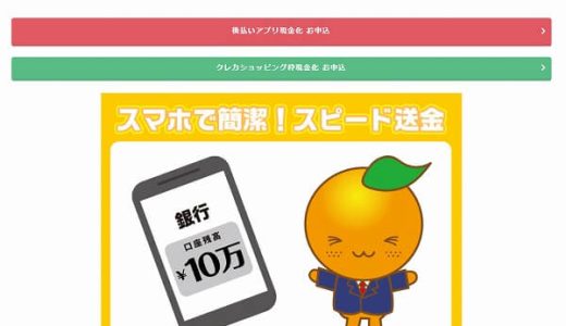 【オレンジチケット】ブランド品や時計の買取現金化もOKリピート率95%以上!