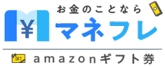 【amazonギフト券買取】優良店の即日高額現金化比較サイトおすすめランキング