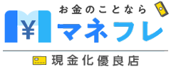 【人気優良店】クレジットカード現金化大手おすすめ比較ランキングサイト