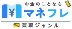 豊富な買取ジャンルで電子ギフト券やプリペイドカードをお金に換金する