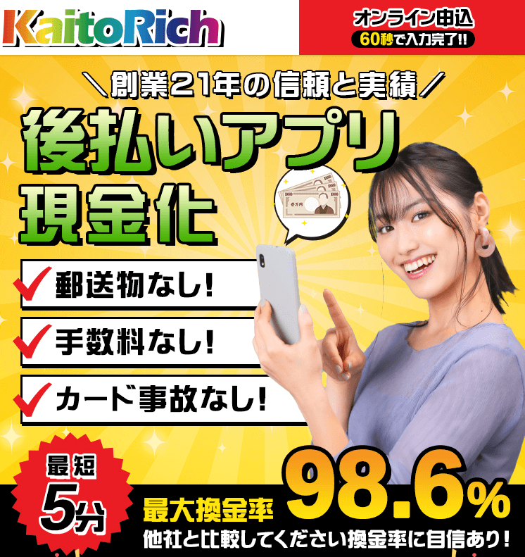 カイトリッチ